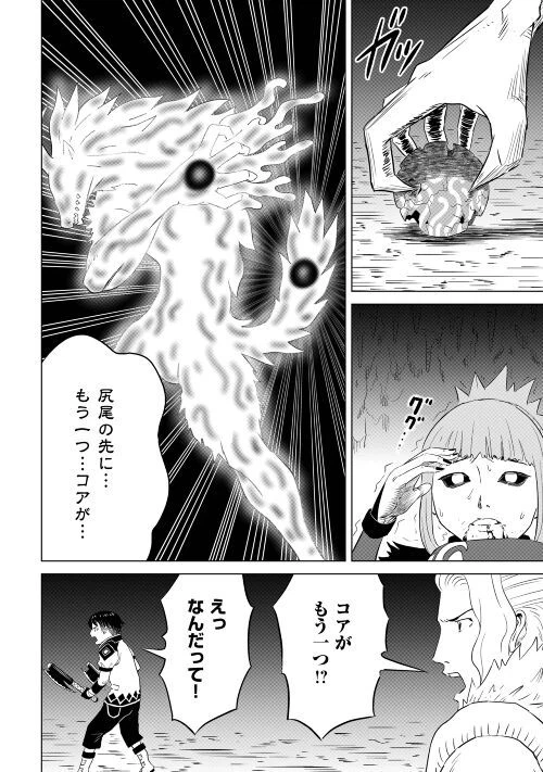 ページ 22 — 第6話