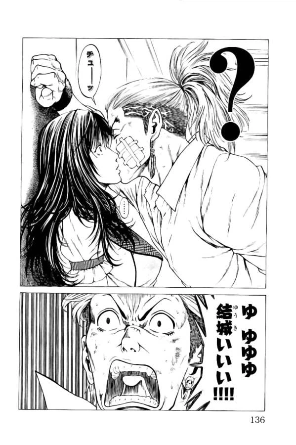 ページ 34 — 第14話