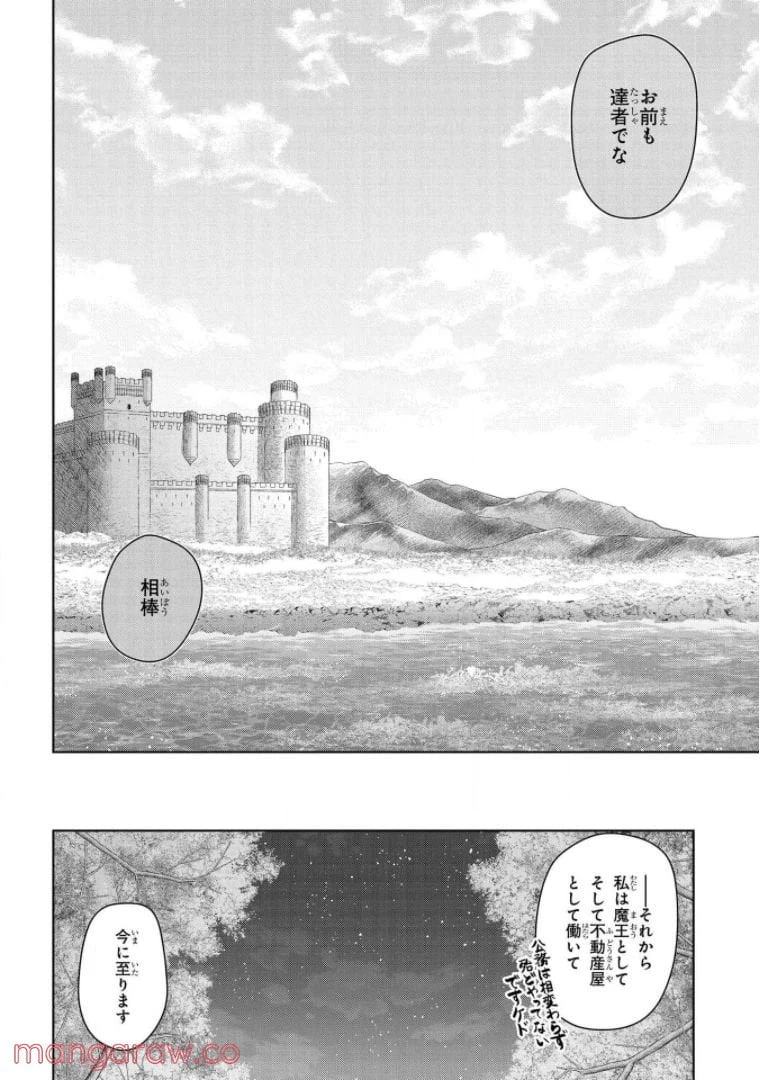 ページ 39 — 第21話