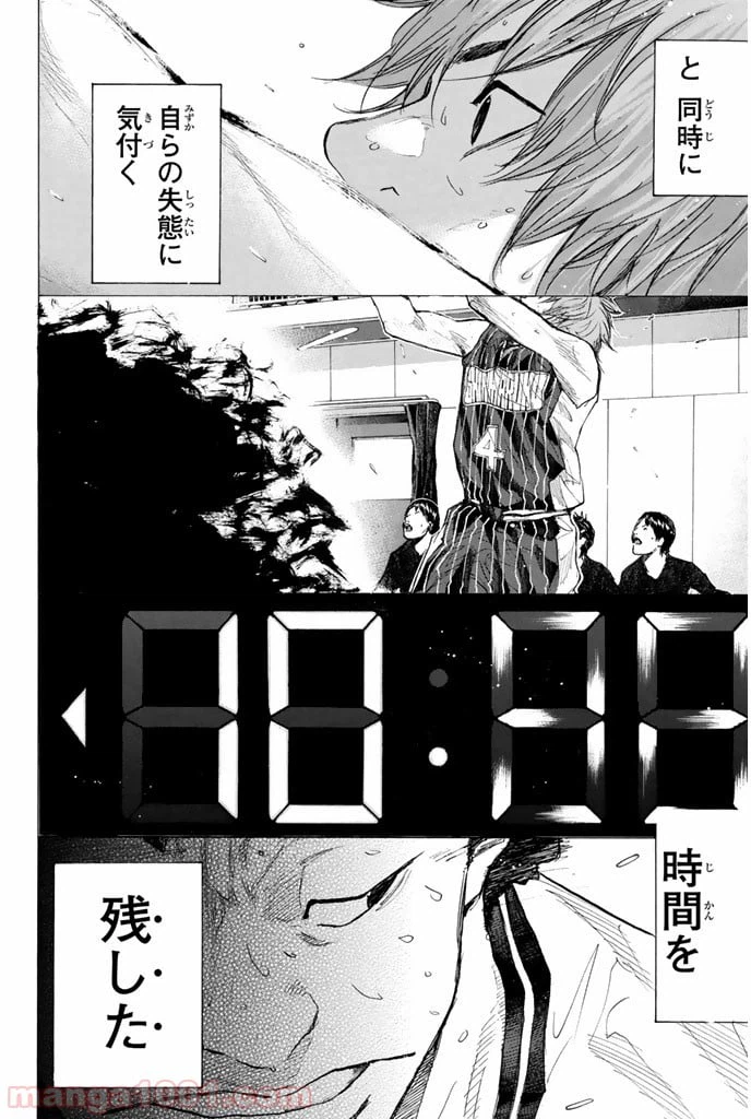 ページ 17 — 第249話