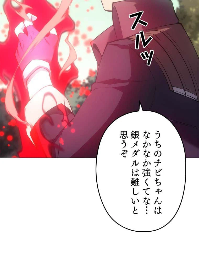 ページ 24 — 第84話