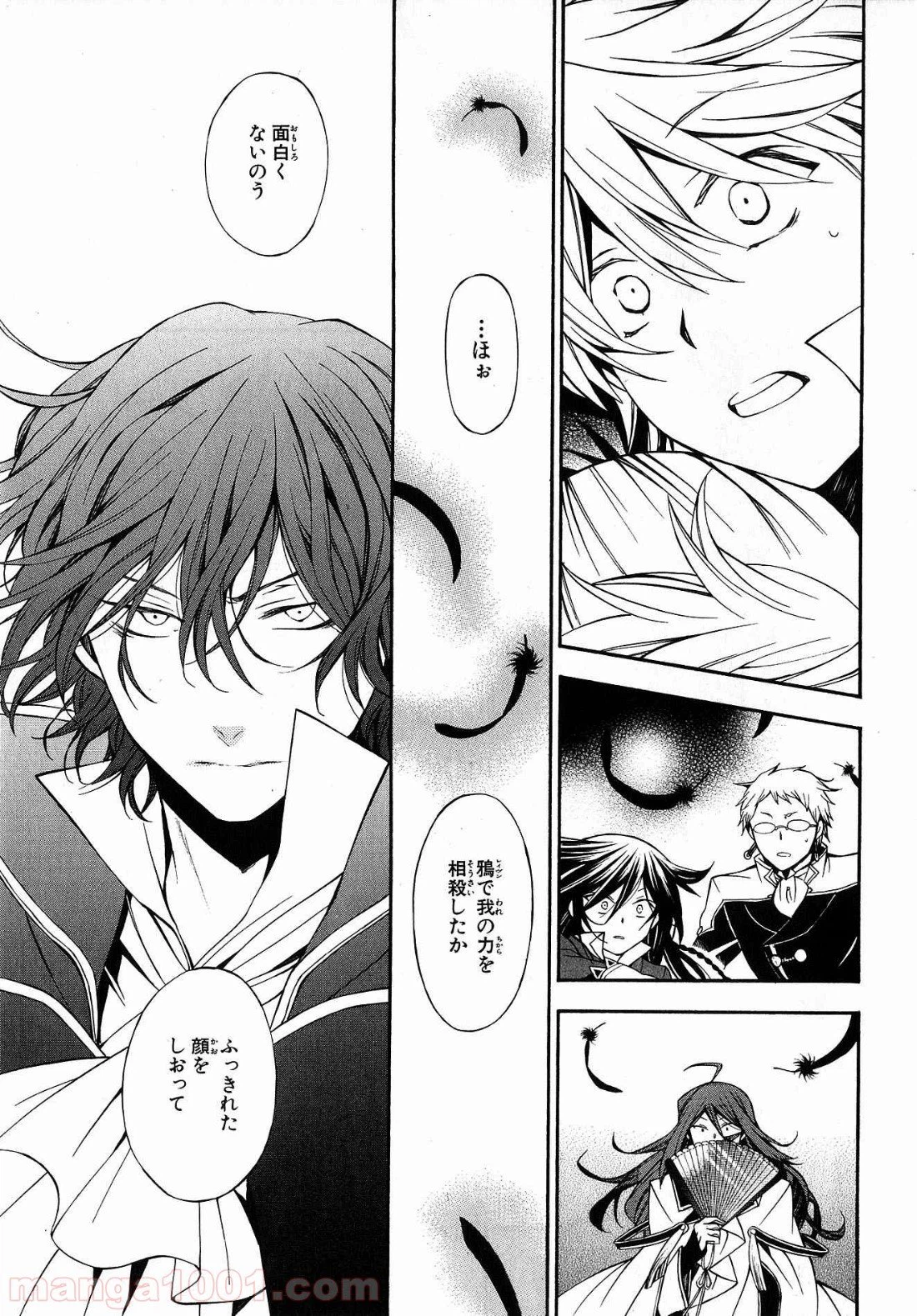 ページ 40 — 第43話