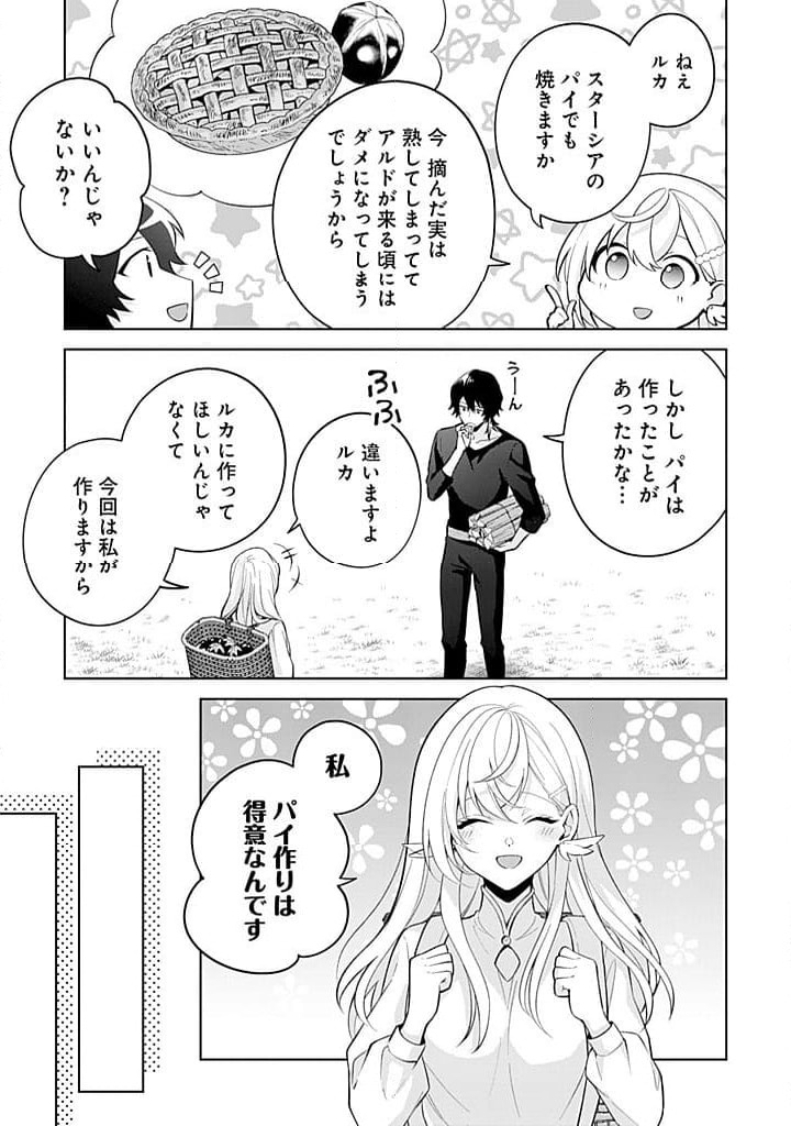 ページ 5 — 第18話
