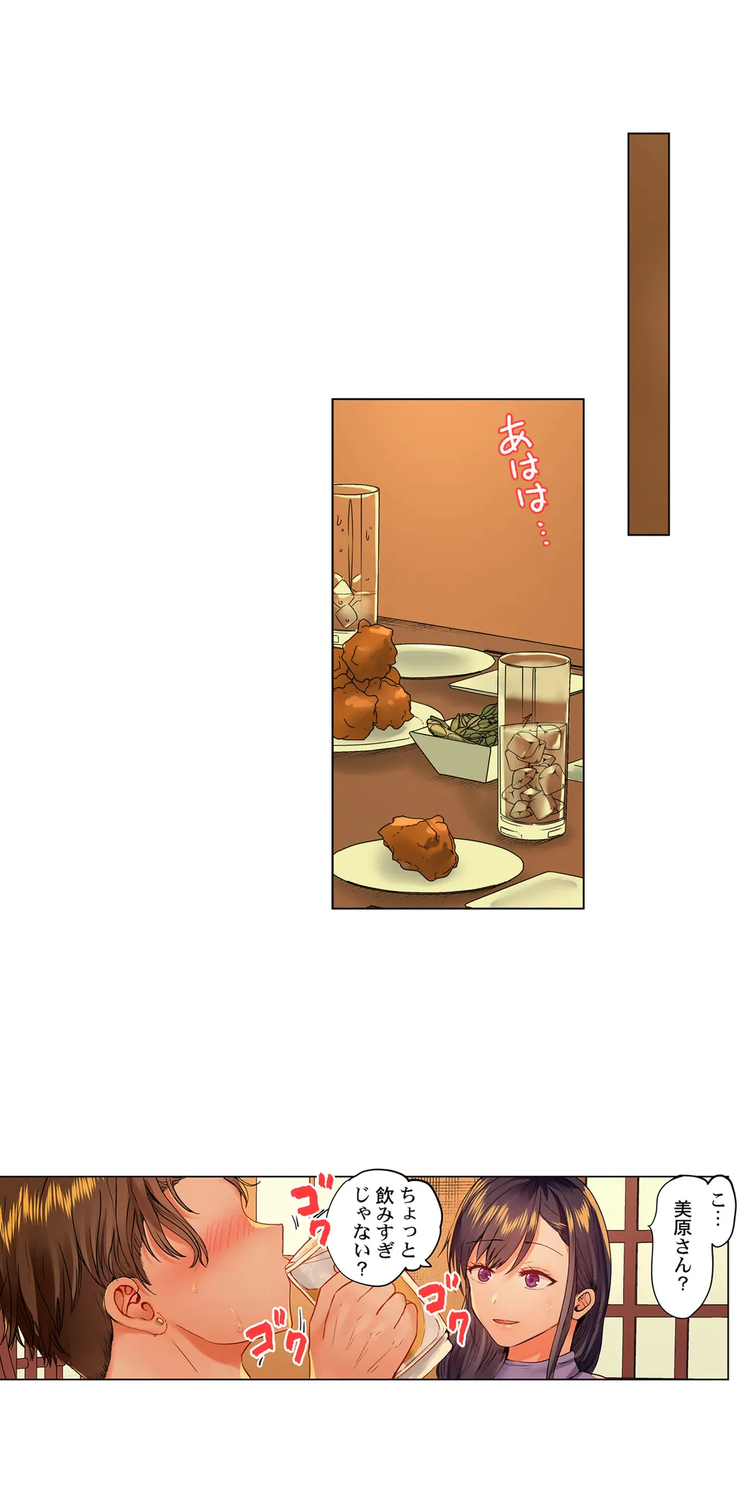 ページ 5 — 第37話