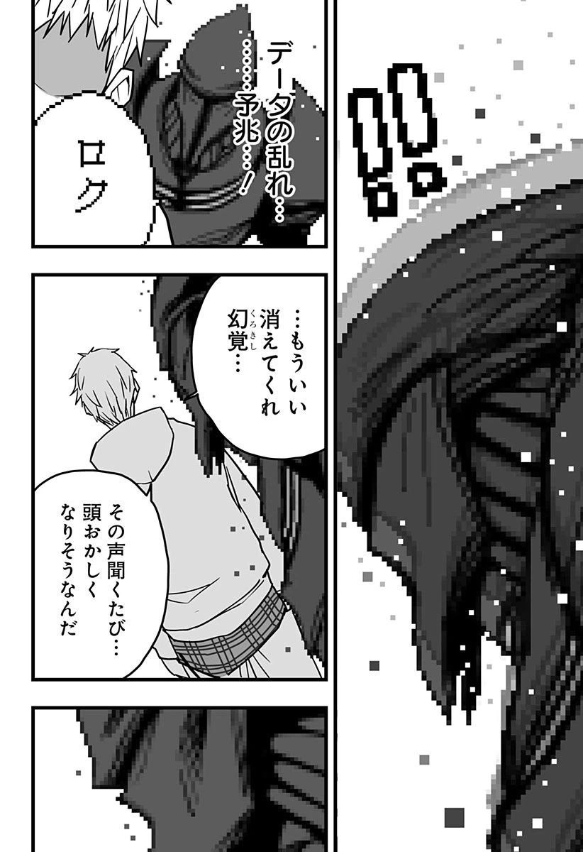 ページ 21 — 第19話