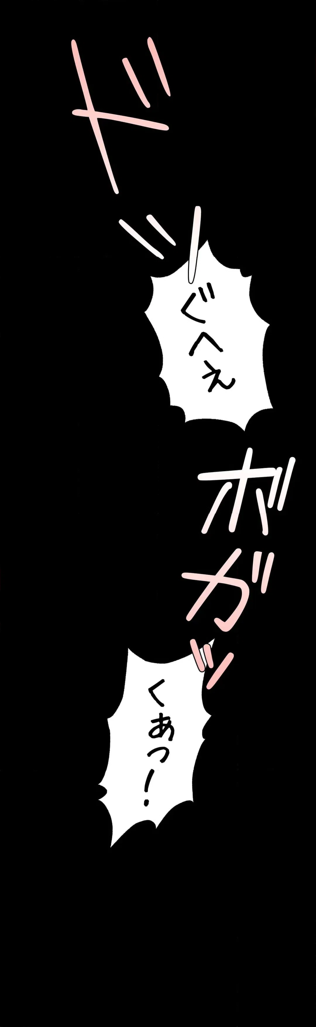 ページ 16 — 第53話