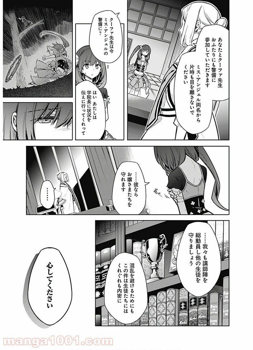 ページ 21 — 第19話