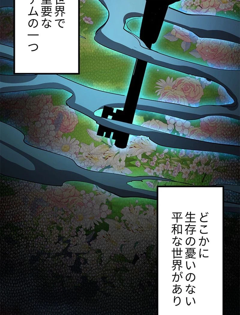 ページ 3 — 第8話