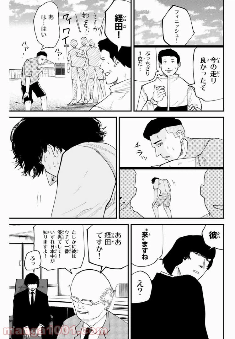 ページ 17 — 第28話