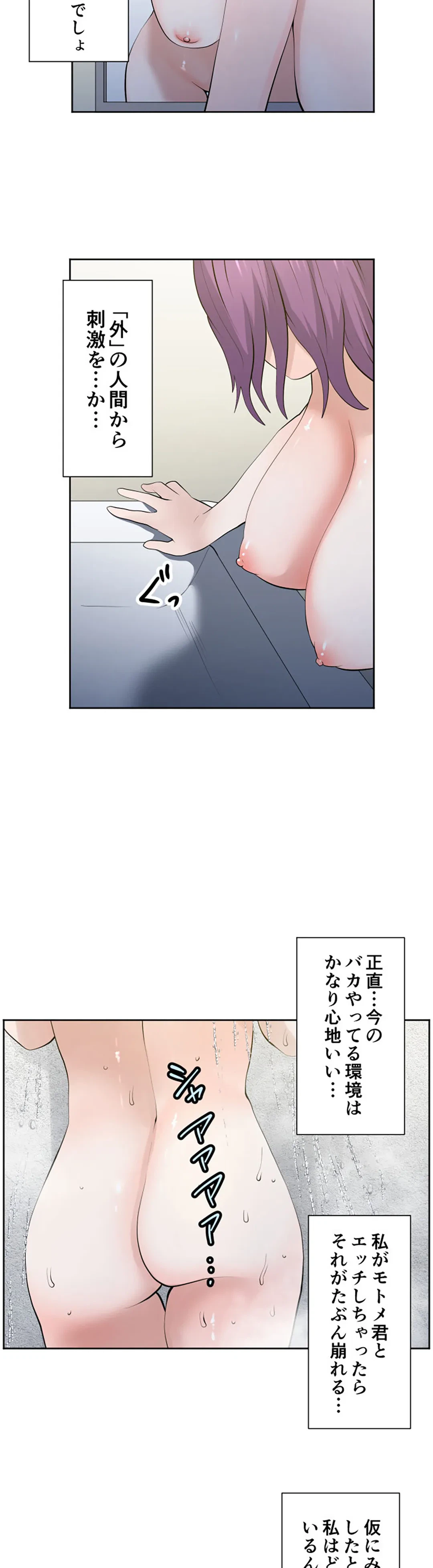 ページ 20 — 第96話