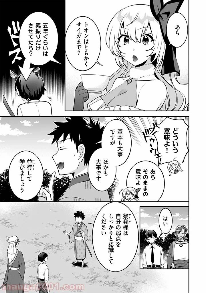 ページ 3 — 第39話