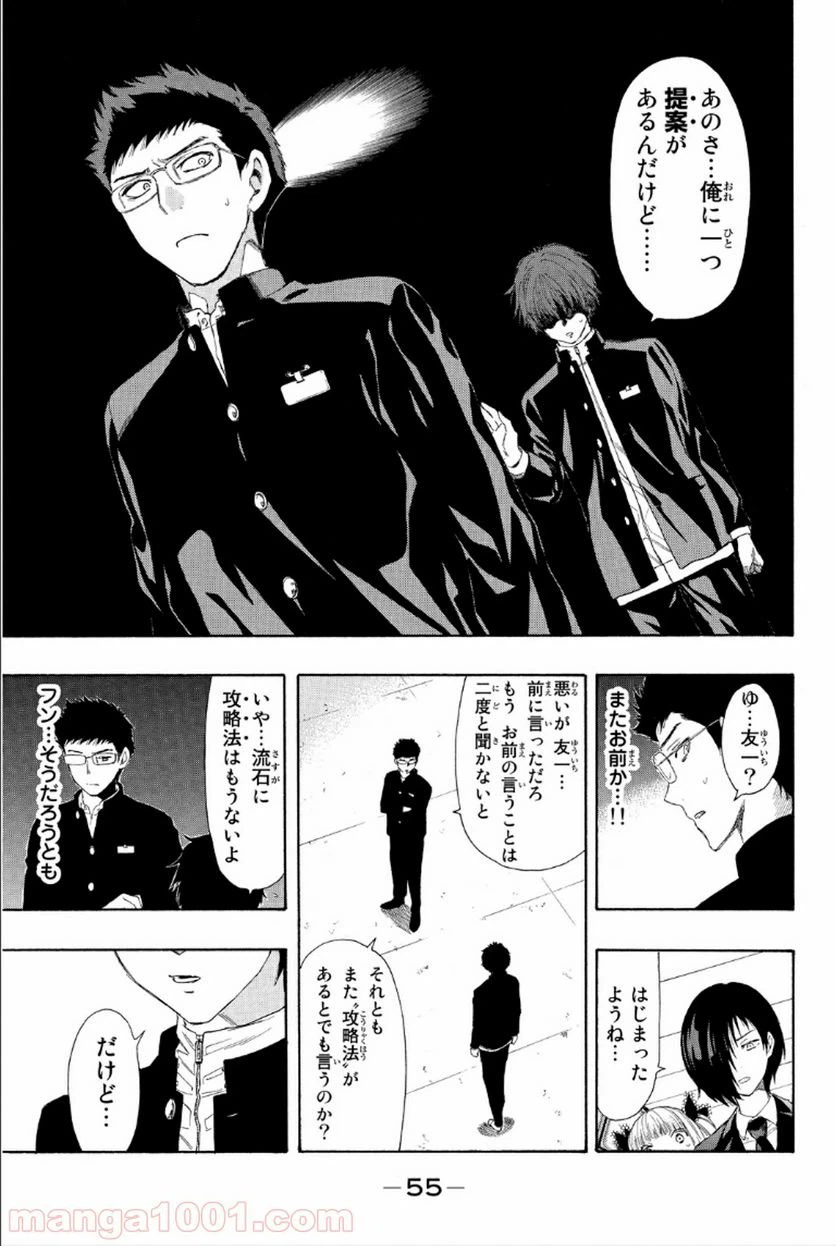 ページ 4 — 第9話