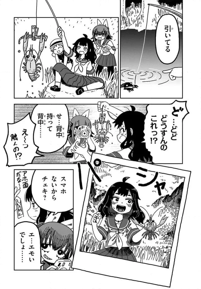 ページ 10 — 第5話