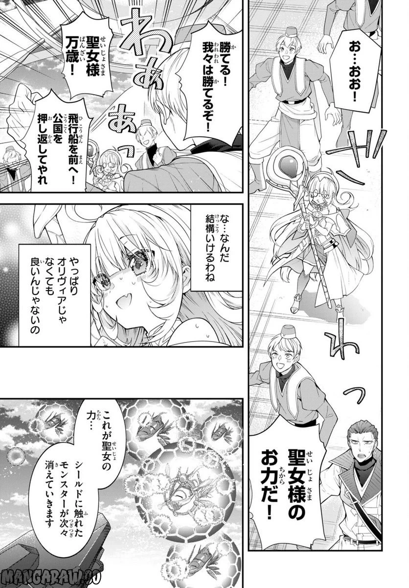ページ 11 — 第49話