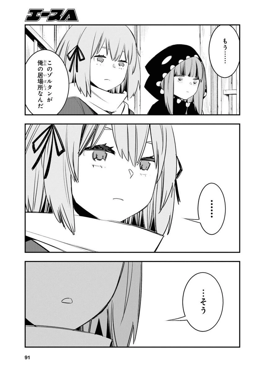 ページ 17 — 第45話