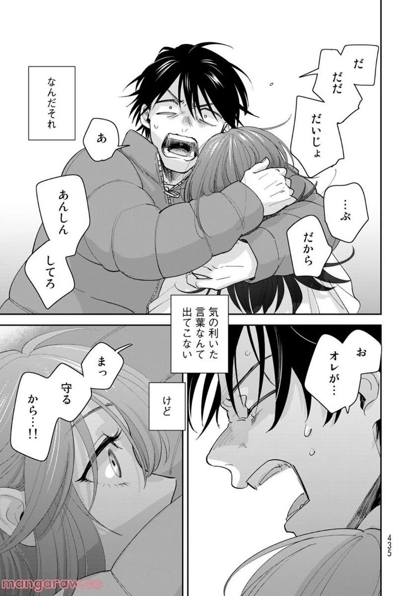 ページ 19 — 第7話
