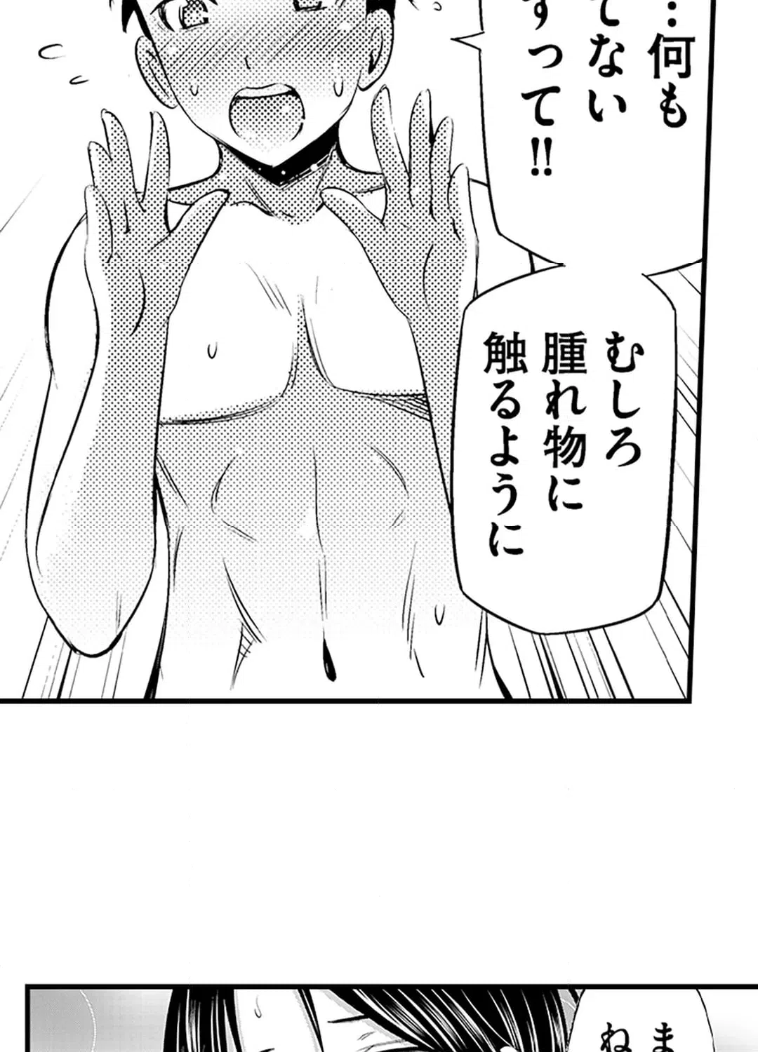 ページ 31 — 第15話