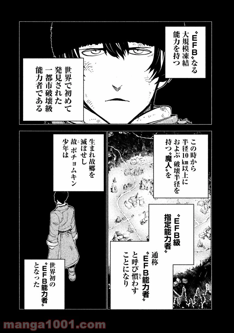 ページ 5 — 第11.5話