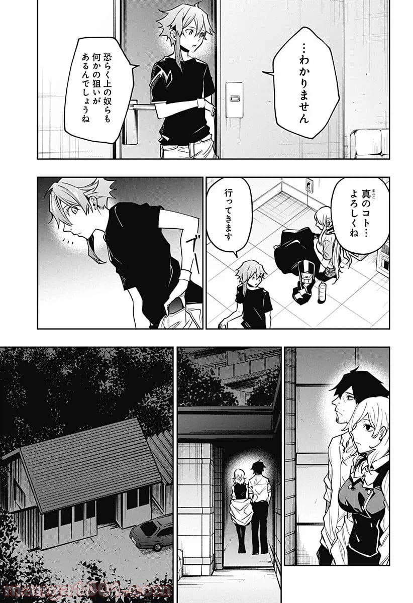 ページ 7 — 第29話