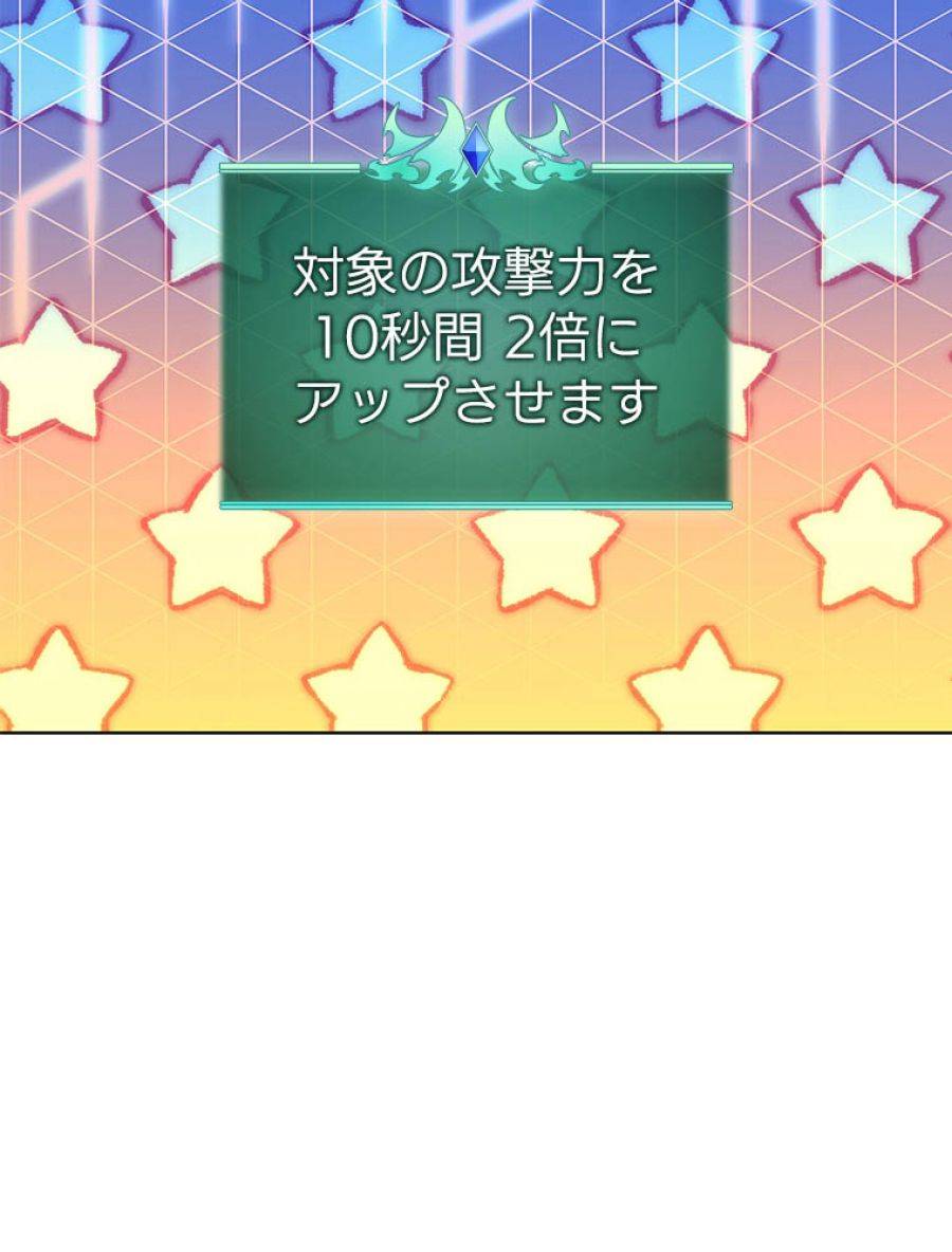 ページ 30 — 第203話