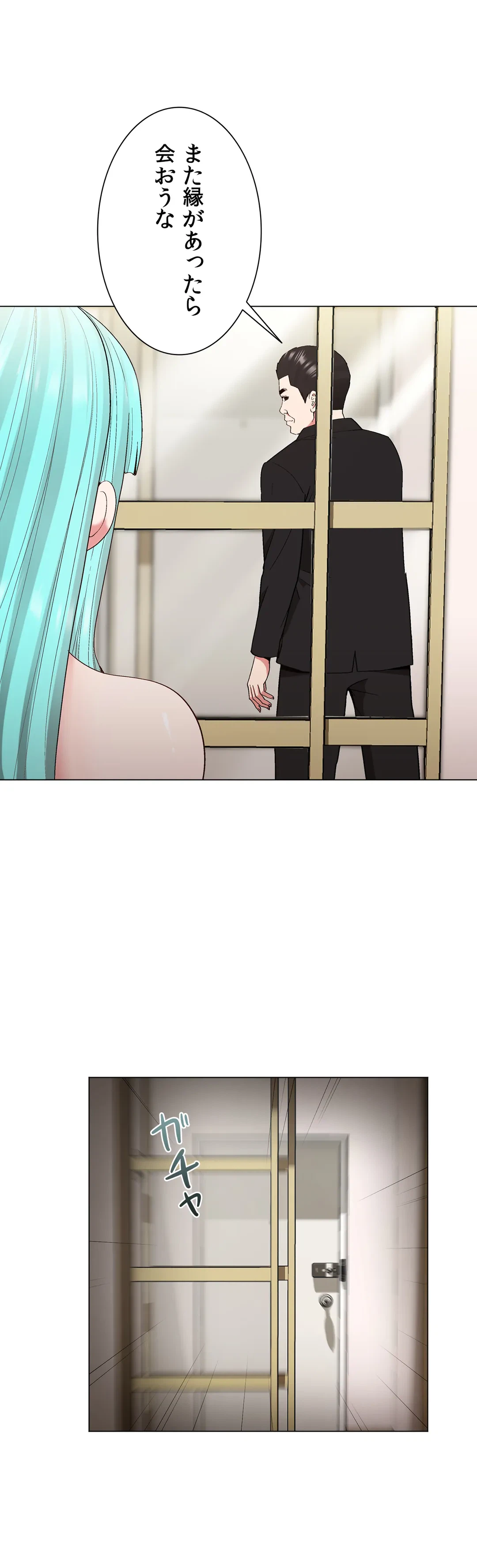 ページ 16 — 第15話