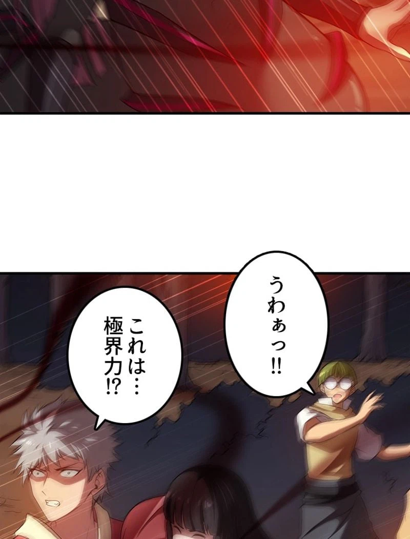 ページ 22 — 第71話