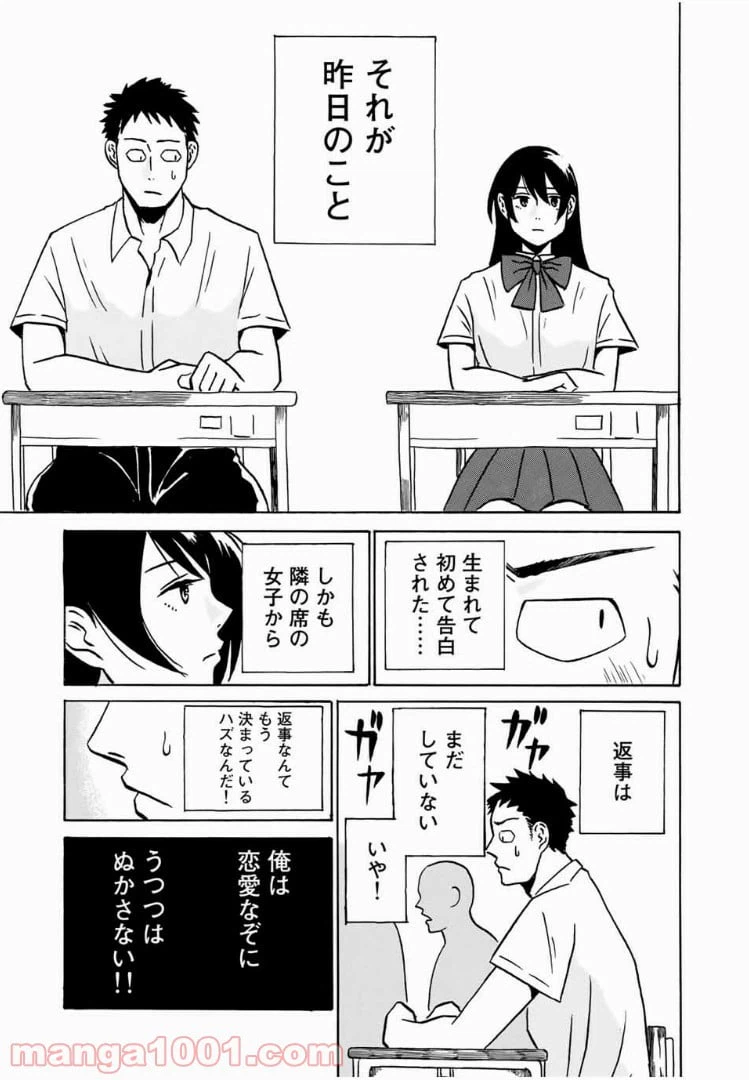 ページ 3 — 第4話
