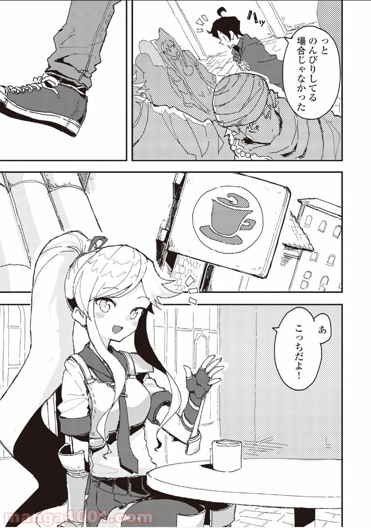 ページ 7 — 第35話