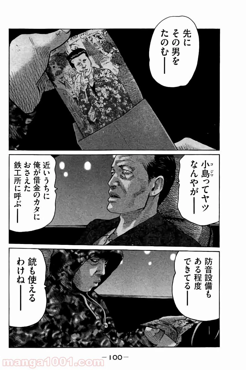 ページ 6 — 第47話