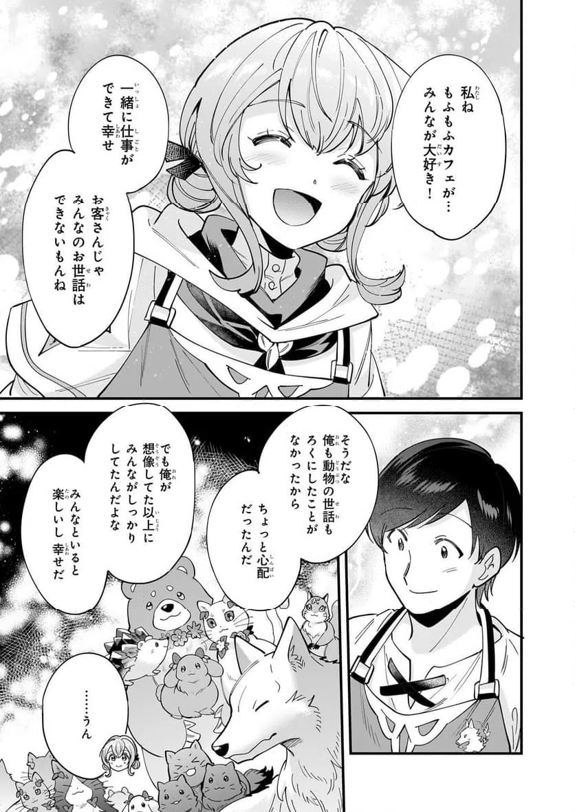 ページ 21 — 第32話