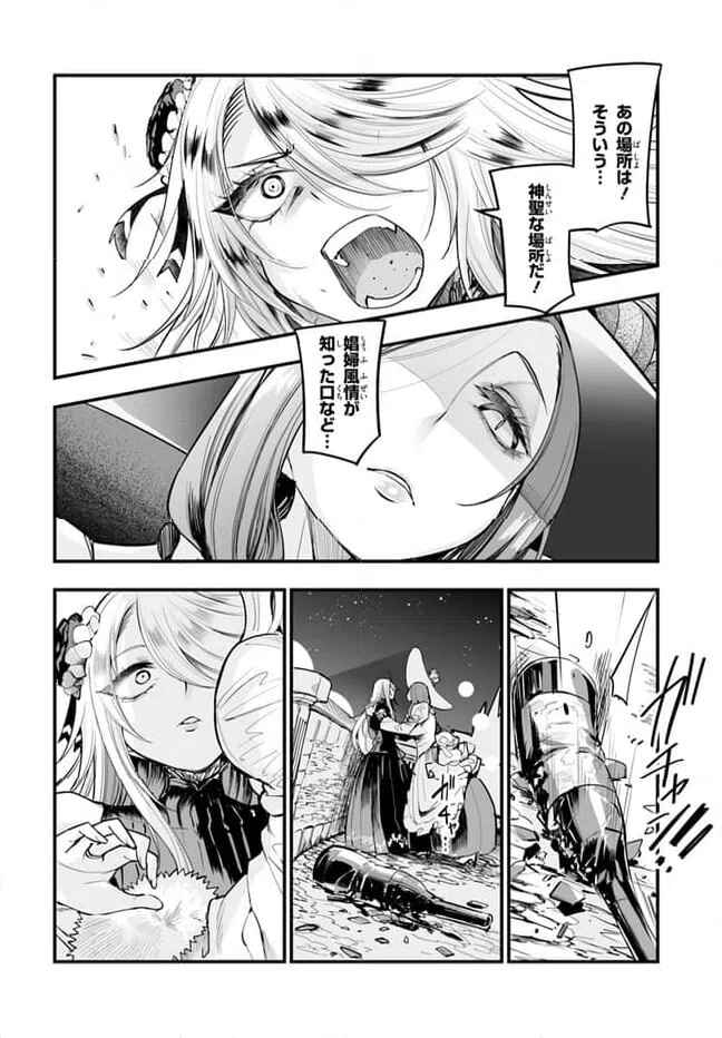 ページ 14 — 第5話