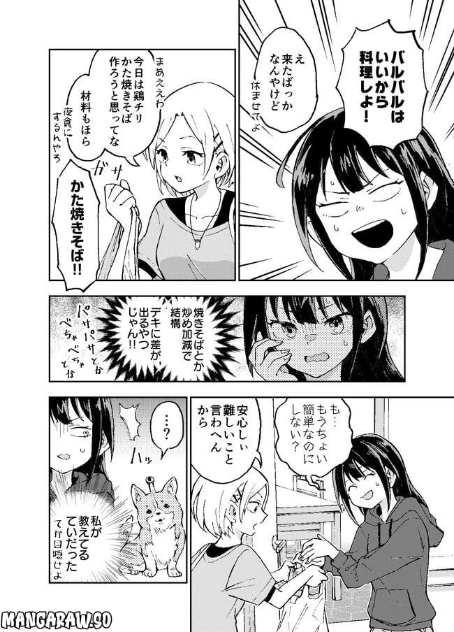 ページ 10 — 第3話