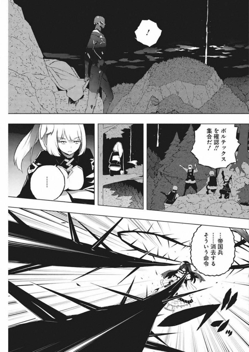 ページ 5 — 第16話