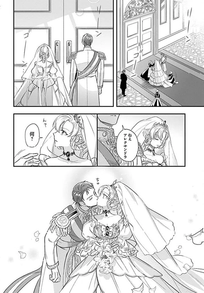 ページ 9 — 第16.2話