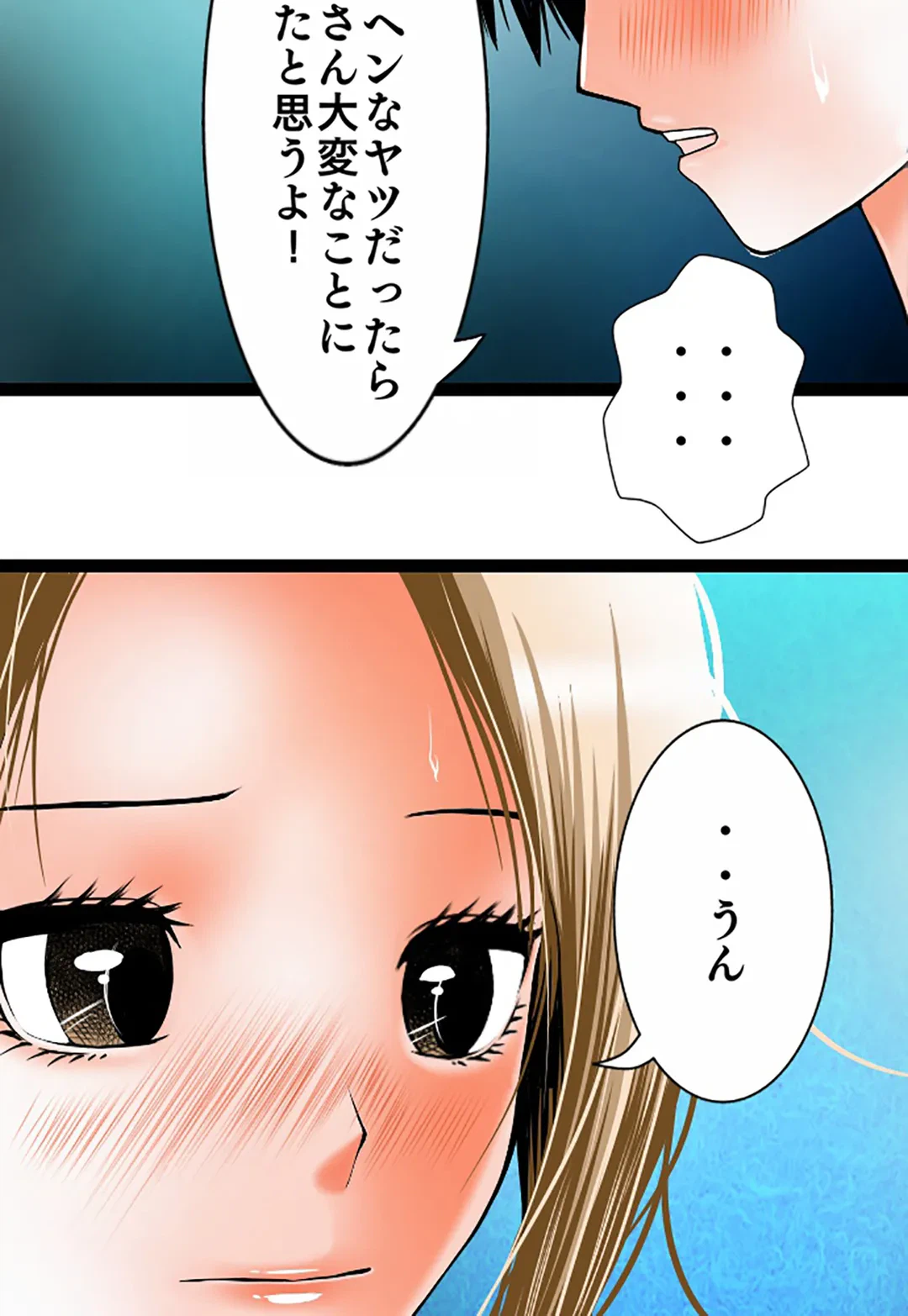 ページ 6 — 第105話