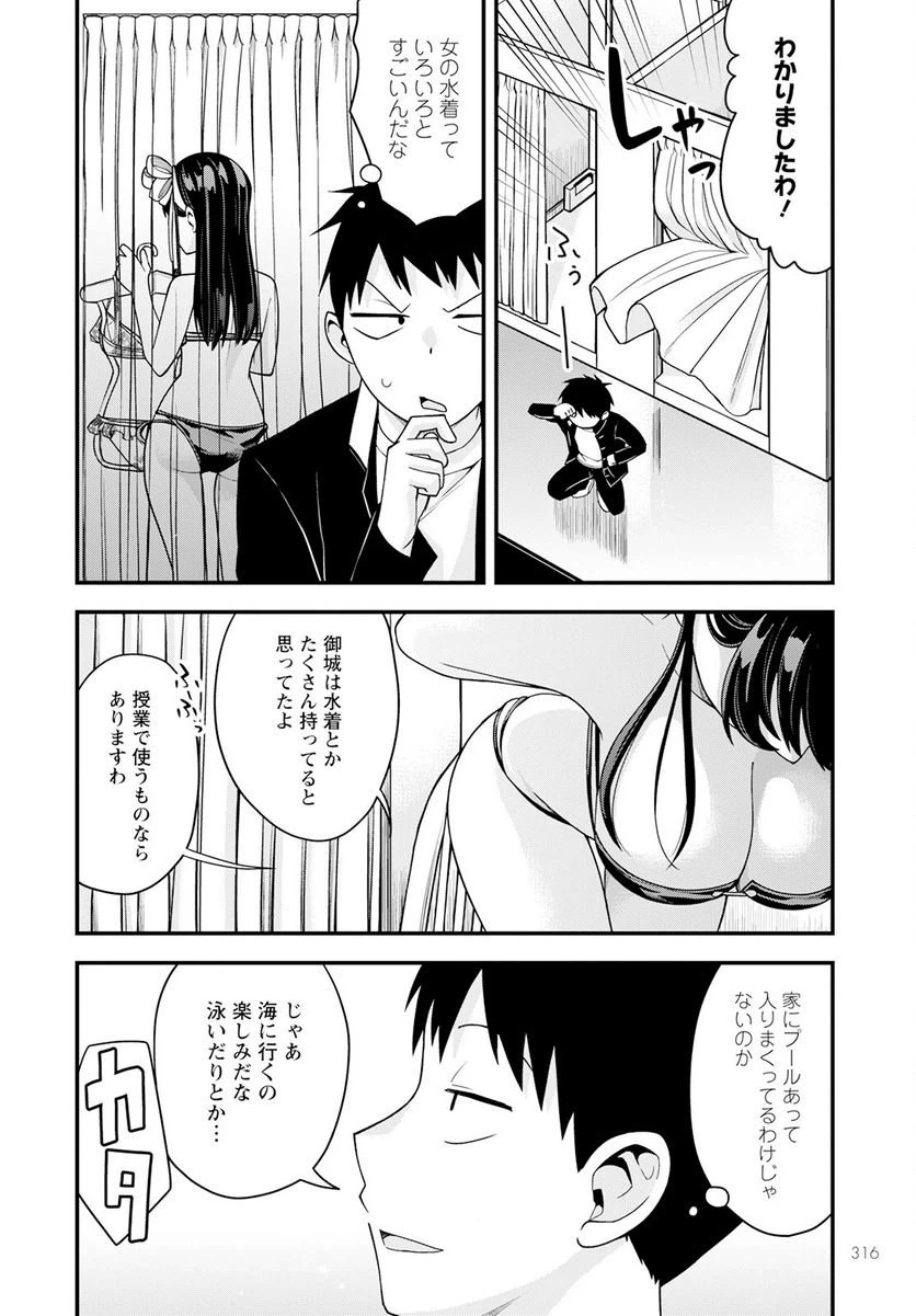 ページ 6 — 第13話