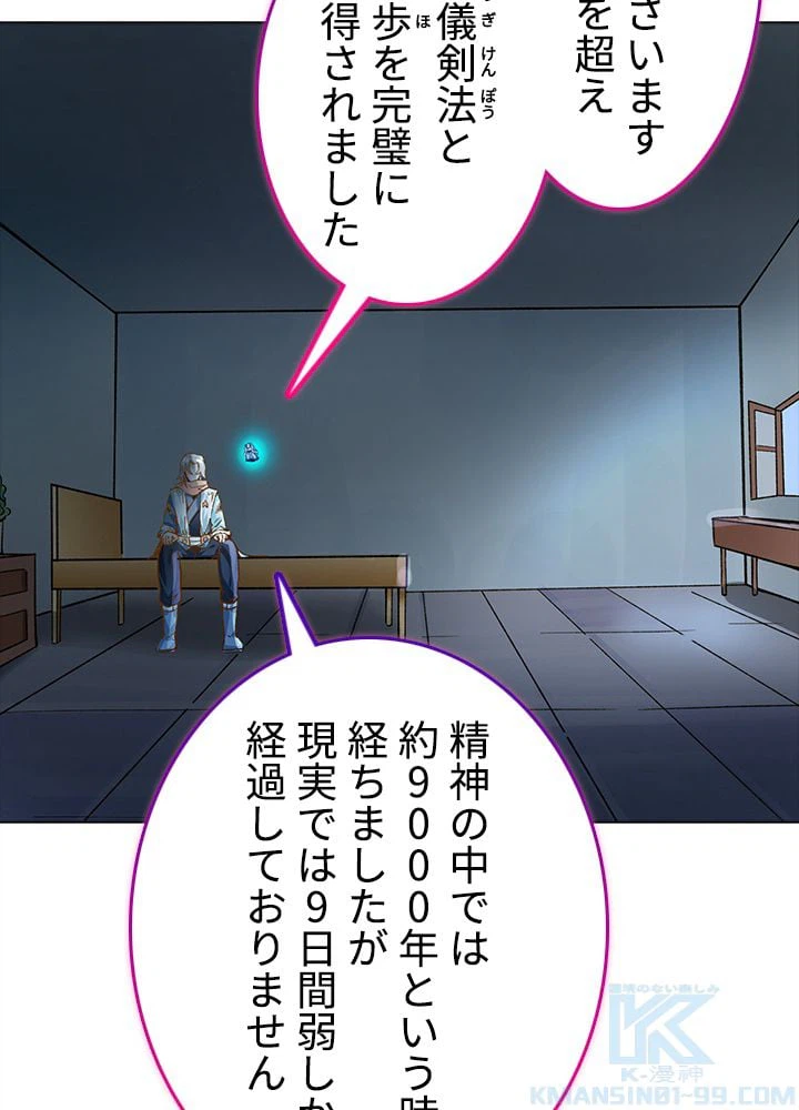 ページ 17 — 第202話