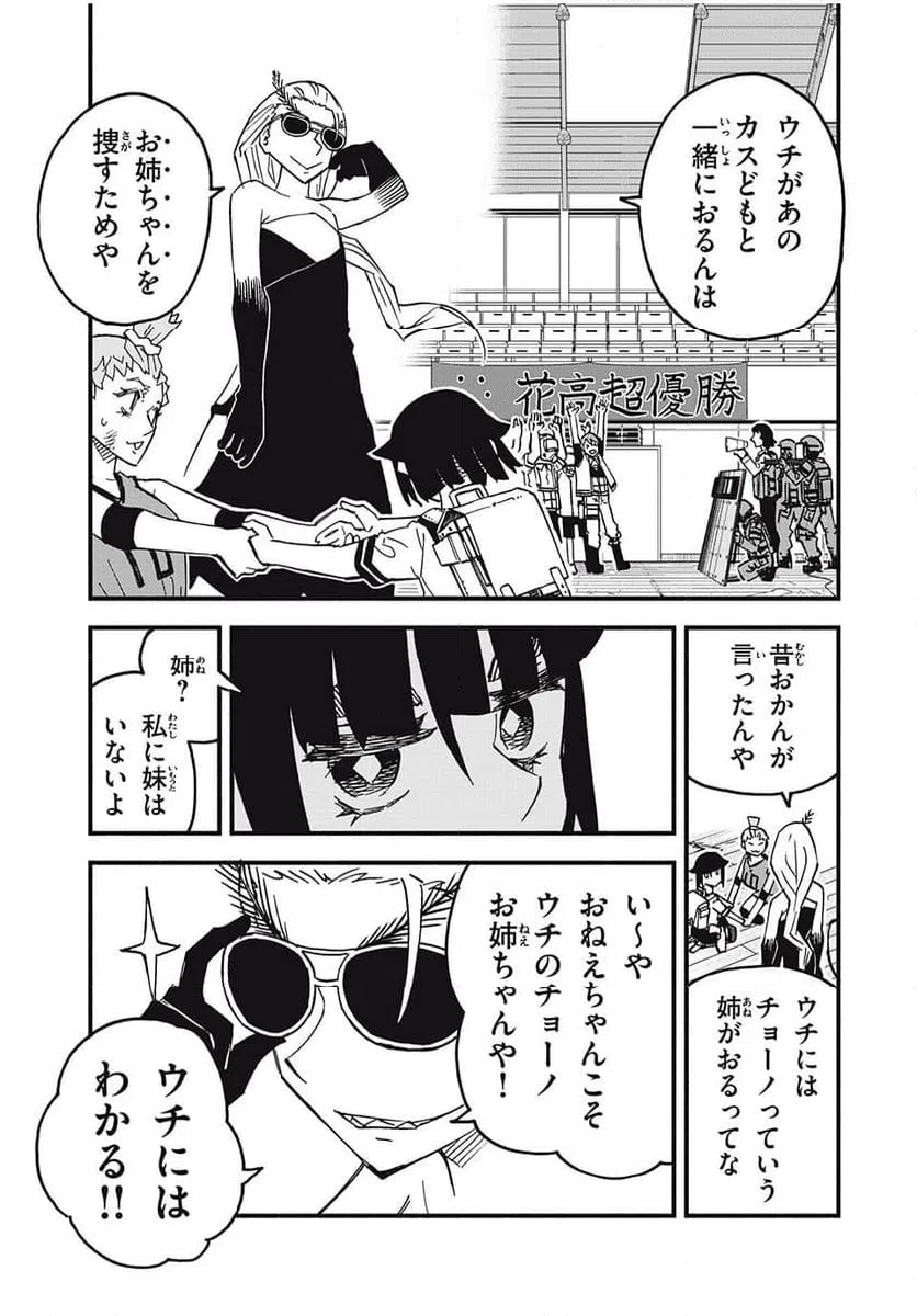 ページ 3 — 第10話