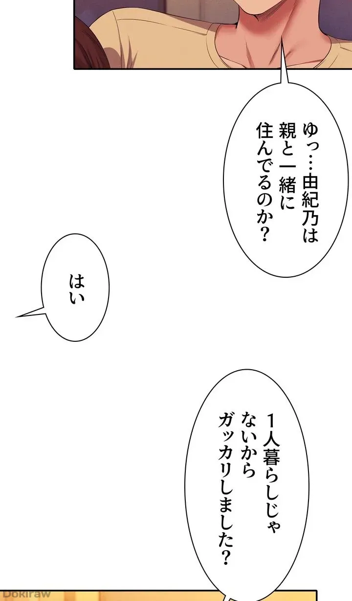 ページ 19 — 第63話