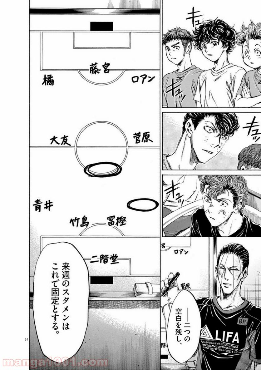 ページ 13 — 第88話