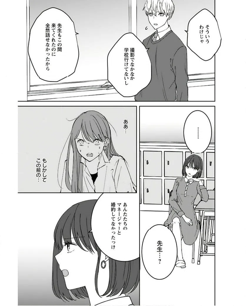 ページ 11 — 第10話