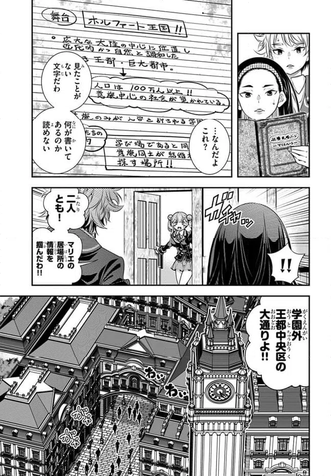 ページ 11 — 第7話