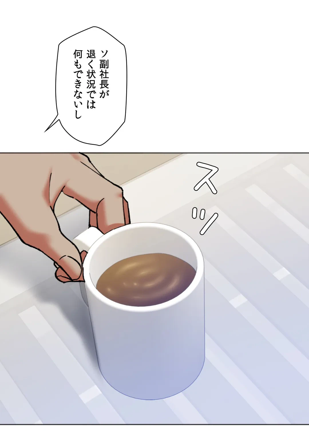 ページ 25 — 第63話