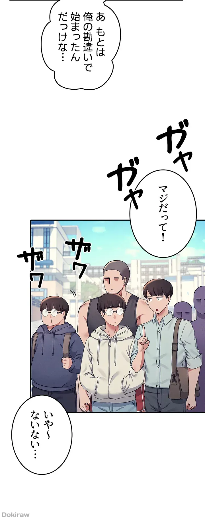 ページ 11 — 第21話
