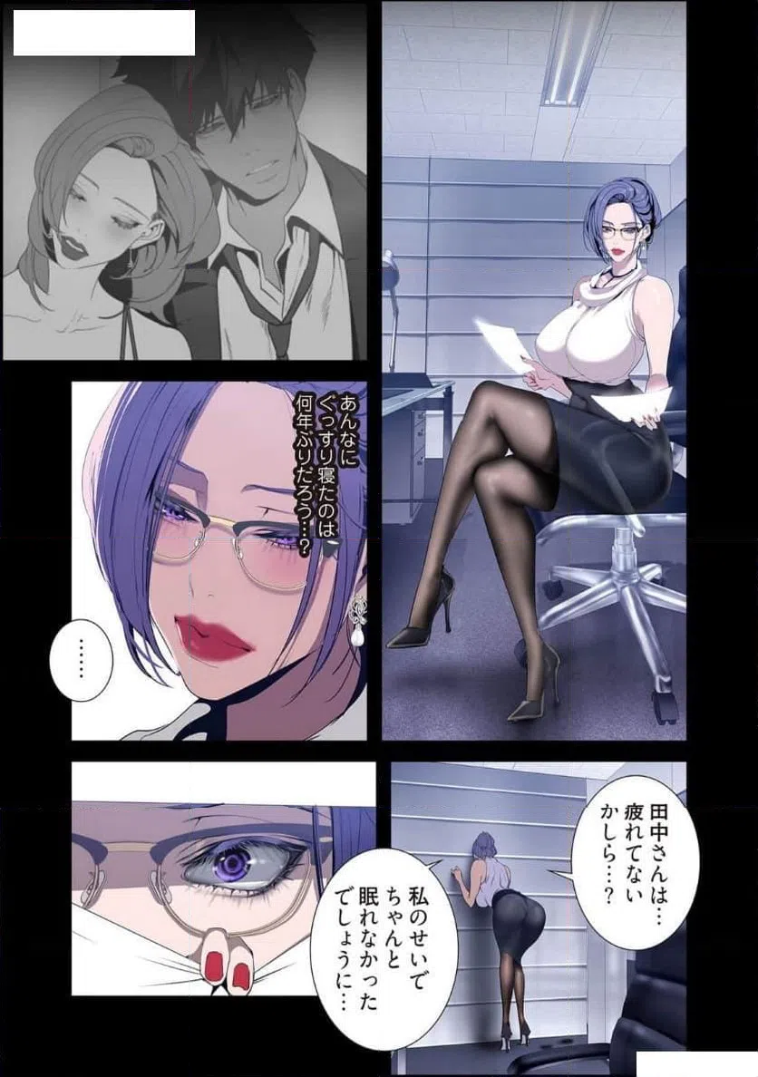 ページ 23 — 第71話