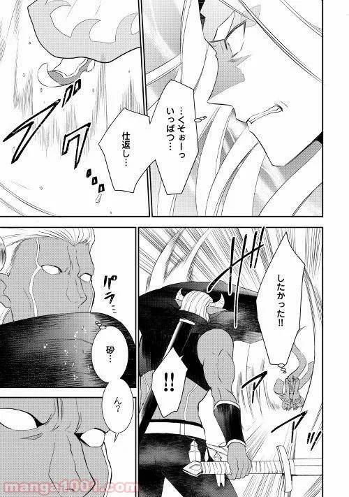 ページ 13 — 第29話