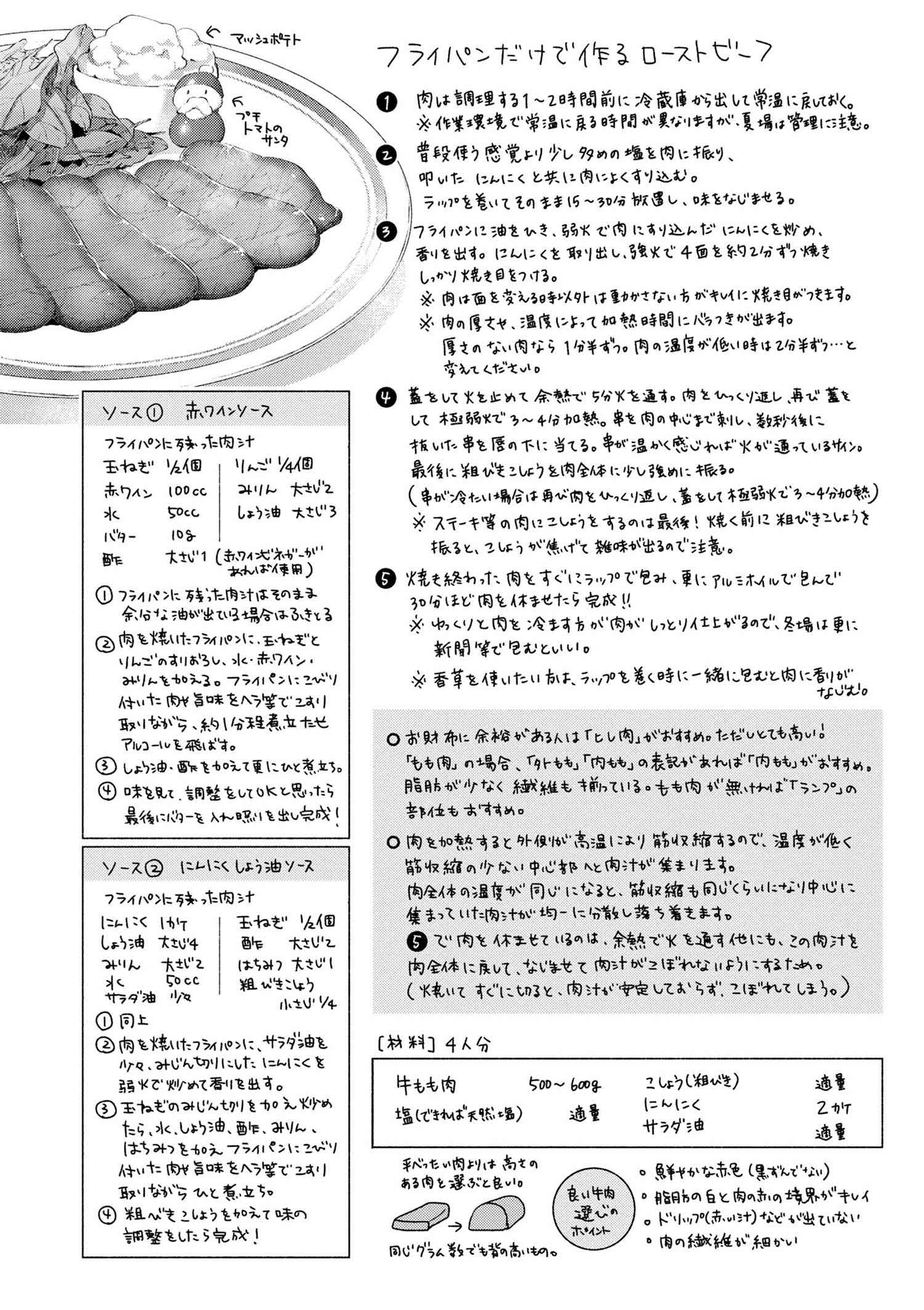 ページ 13 — 第11話