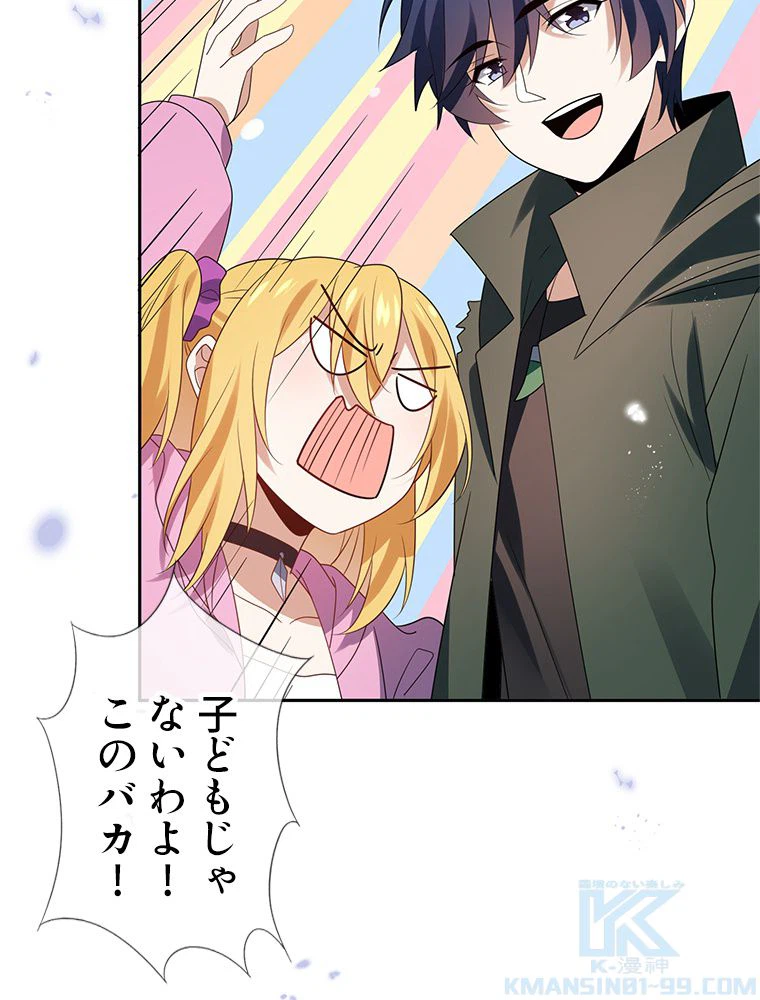 ページ 20 — 第54話