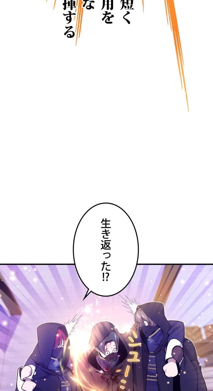 ページ 10 — 第25話