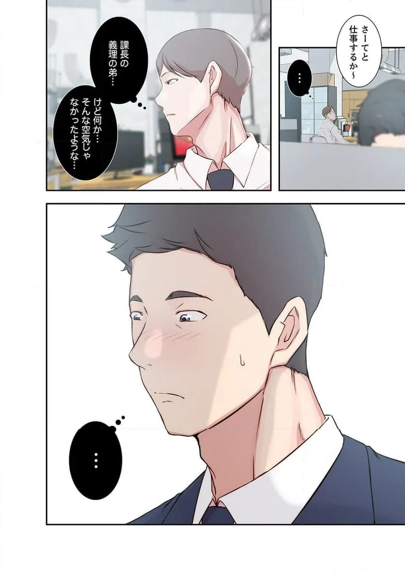 ページ 17 — 第7話